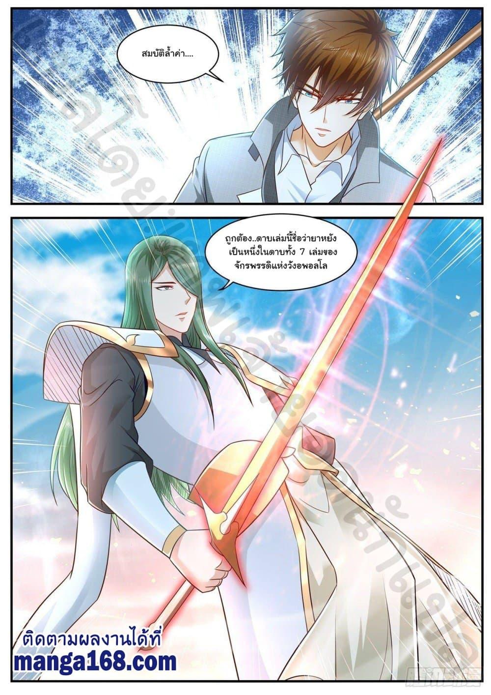 Manga-lc-com อ่านมังงะ อ่านการ์ตูน ออนไลน์ ฟรี Rebirth Of the Urban Immortal Cultivator ตอนที่ 1 2 3 4 5 6 7 8 9 10 11 12 13 14 ฟรี ไม่มีโฆษณา Manga-lc - อ่าน มังงะ อ่าน การ์ตูน ออนไลน์ อ่านมังงะ ฟรี