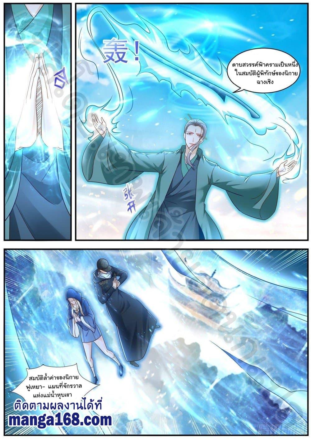 Manga-lc-com อ่านมังงะ อ่านการ์ตูน ออนไลน์ ฟรี Rebirth Of the Urban Immortal Cultivator ตอนที่ 1 2 3 4 5 6 7 8 9 10 11 12 13 14 ฟรี ไม่มีโฆษณา Manga-lc - อ่าน มังงะ อ่าน การ์ตูน ออนไลน์ อ่านมังงะ ฟรี