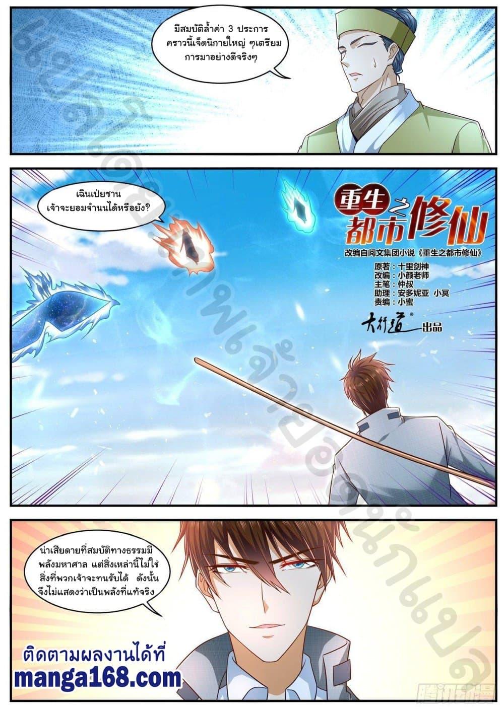 Manga-lc-com อ่านมังงะ อ่านการ์ตูน ออนไลน์ ฟรี Rebirth Of the Urban Immortal Cultivator ตอนที่ 1 2 3 4 5 6 7 8 9 10 11 12 13 14 ฟรี ไม่มีโฆษณา Manga-lc - อ่าน มังงะ อ่าน การ์ตูน ออนไลน์ อ่านมังงะ ฟรี