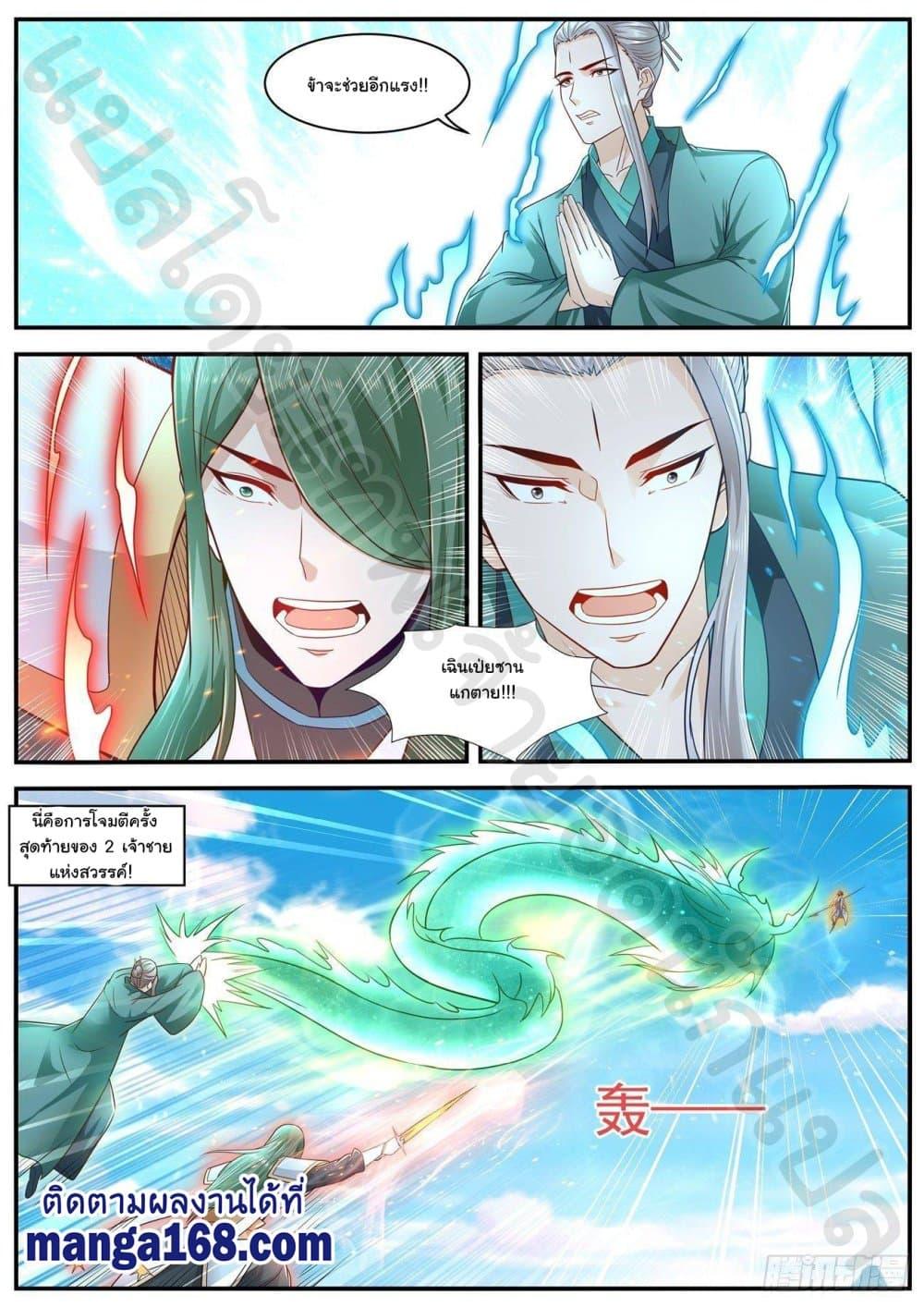 Manga-lc-com อ่านมังงะ อ่านการ์ตูน ออนไลน์ ฟรี Rebirth Of the Urban Immortal Cultivator ตอนที่ 1 2 3 4 5 6 7 8 9 10 11 12 13 14 ฟรี ไม่มีโฆษณา Manga-lc - อ่าน มังงะ อ่าน การ์ตูน ออนไลน์ อ่านมังงะ ฟรี