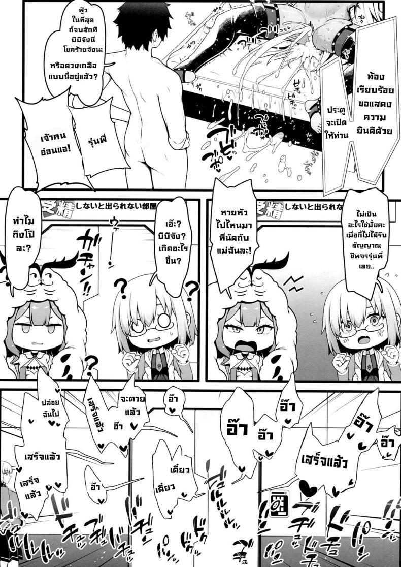 Doujin-Lc- อ่าน โดจิน มังฮวา เกาหลี ญี่ปุ่น จีน แปลไทย บีบีจังชาแนล [Banana Koubou (Ao Banana)] BB-chan to Icha Love Sex de Jusei Shinaito Derarenai Heya Room Where We Can't Get Out Until I Impregnate BB-chan (Fate Grand Order) ตอนที่ 1 2 3 4 5 6 7 8 9 10 11 12 13 14 ฟรี ไม่มีโฆษณา อ่าน โดจิน Manhwa เกาหลี ญี่ปุ่น จีน เรามีครบ คัดมาให้เน้นๆ โดจิน 18+ รับประกันความฟินโดย  Doujin Lc