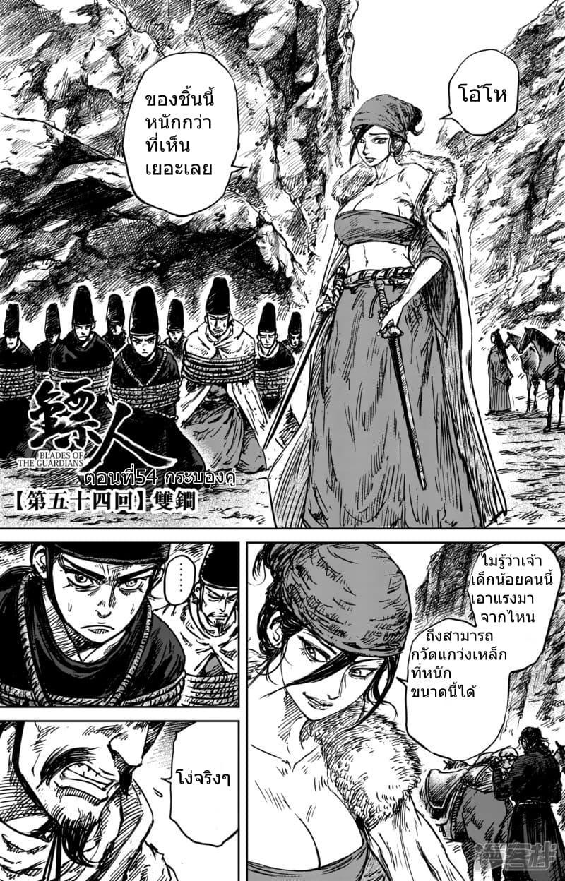 Manga-lc-com อ่านมังงะ อ่านการ์ตูน ออนไลน์ ฟรี Blades of the Guardians ตอนที่ 1 2 3 4 5 6 7 8 9 10 11 12 13 14 ฟรี ไม่มีโฆษณา Manga-lc - อ่าน มังงะ อ่าน การ์ตูน ออนไลน์ อ่านมังงะ ฟรี