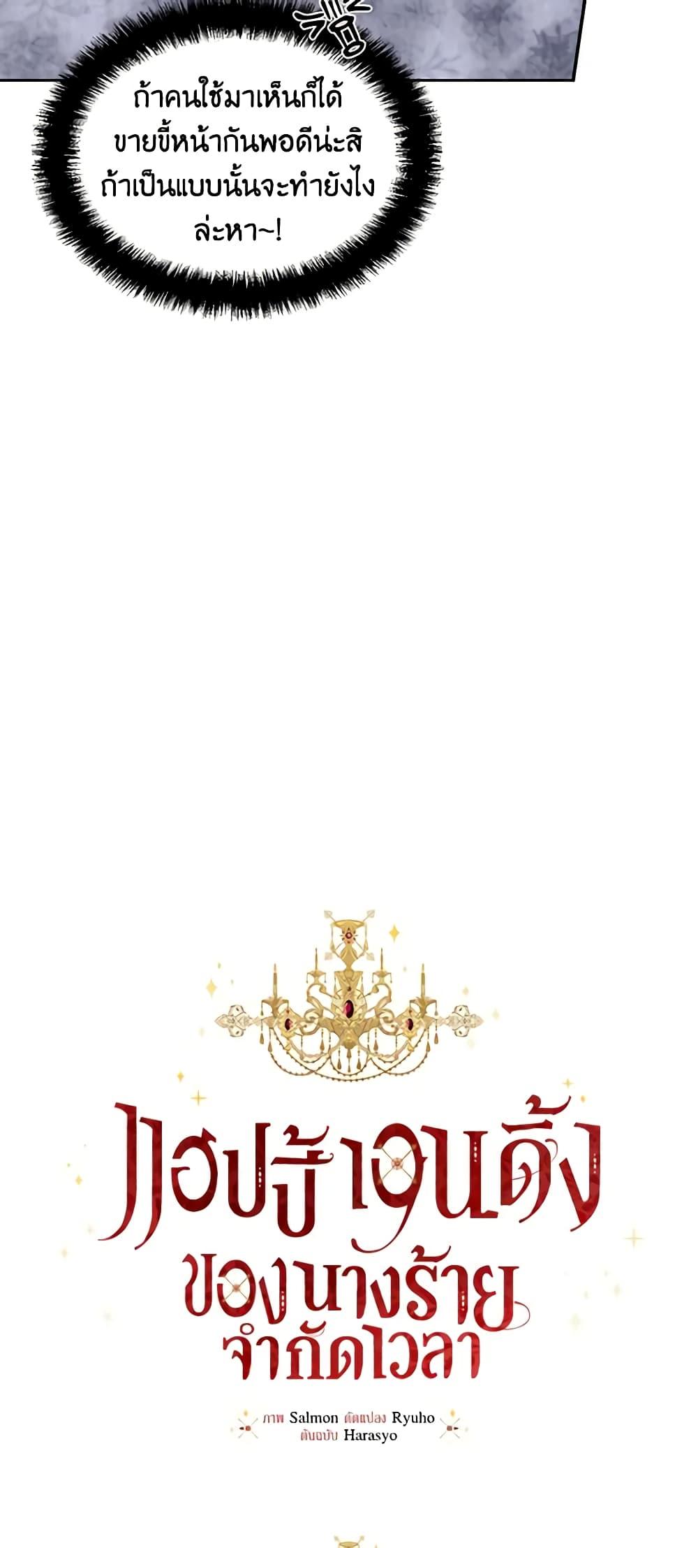 Manga-lc-com อ่านมังงะ อ่านการ์ตูน ออนไลน์ ฟรี The Villainess’s Days Are Numbered! ตอนที่ 1 2 3 4 5 6 7 8 9 10 11 12 13 14 ฟรี ไม่มีโฆษณา Manga-lc - อ่าน มังงะ อ่าน การ์ตูน ออนไลน์ อ่านมังงะ ฟรี
