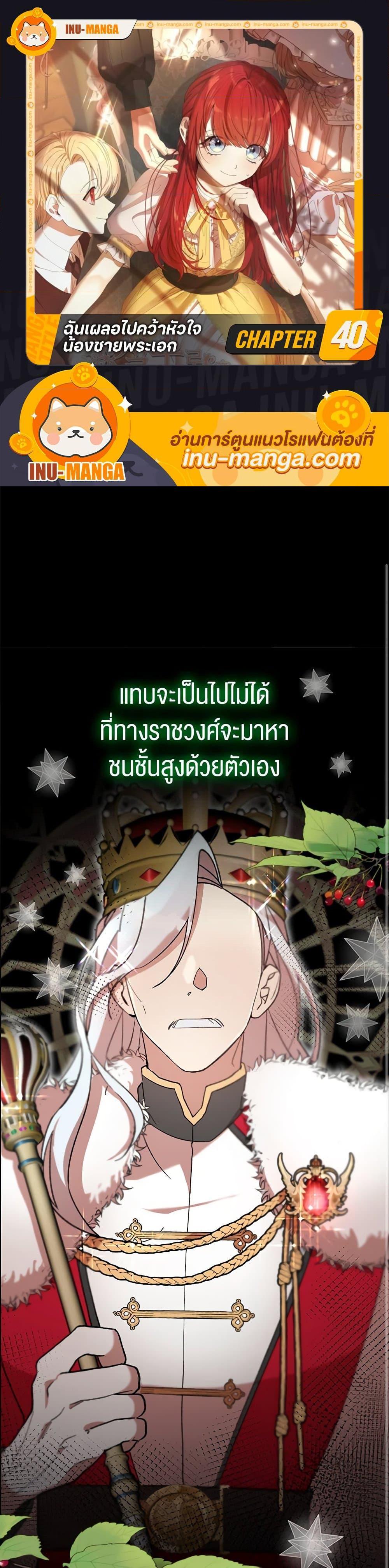 Manga-lc-com อ่านมังงะ อ่านการ์ตูน ออนไลน์ ฟรี I Accidentally Seduced The Male Lead’s Younger Brother ตอนที่ 1 2 3 4 5 6 7 8 9 10 11 12 13 14 ฟรี ไม่มีโฆษณา Manga-lc - อ่าน มังงะ อ่าน การ์ตูน ออนไลน์ อ่านมังงะ ฟรี