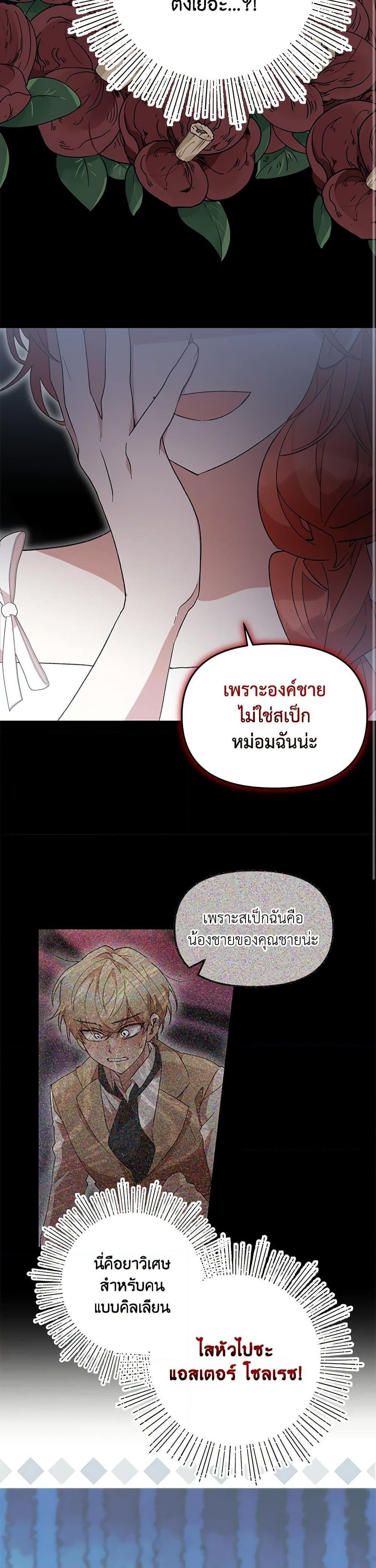 Manga-lc-com อ่านมังงะ อ่านการ์ตูน ออนไลน์ ฟรี I Accidentally Seduced The Male Lead’s Younger Brother ตอนที่ 1 2 3 4 5 6 7 8 9 10 11 12 13 14 ฟรี ไม่มีโฆษณา Manga-lc - อ่าน มังงะ อ่าน การ์ตูน ออนไลน์ อ่านมังงะ ฟรี