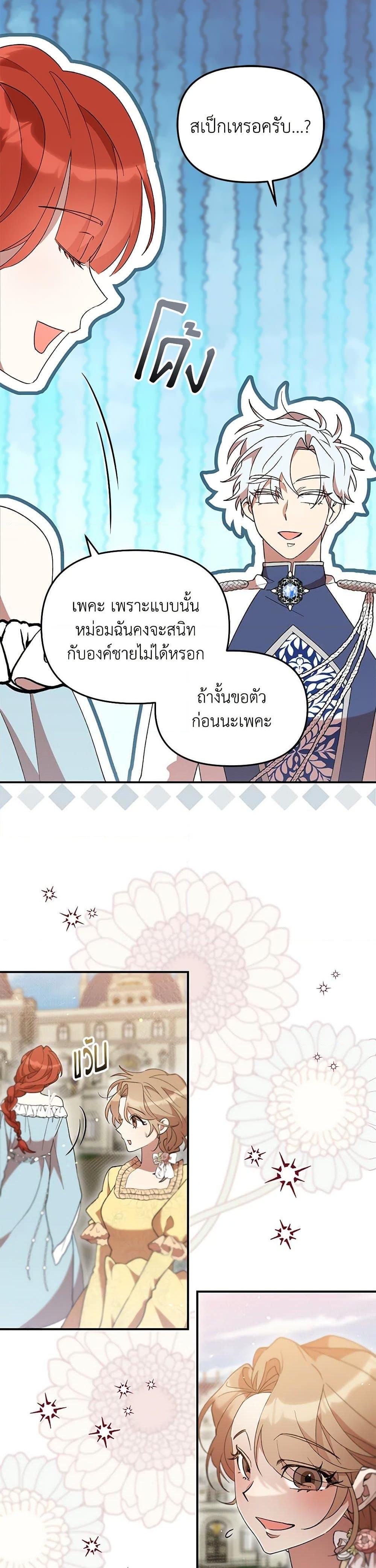 Manga-lc-com อ่านมังงะ อ่านการ์ตูน ออนไลน์ ฟรี I Accidentally Seduced The Male Lead’s Younger Brother ตอนที่ 1 2 3 4 5 6 7 8 9 10 11 12 13 14 ฟรี ไม่มีโฆษณา Manga-lc - อ่าน มังงะ อ่าน การ์ตูน ออนไลน์ อ่านมังงะ ฟรี