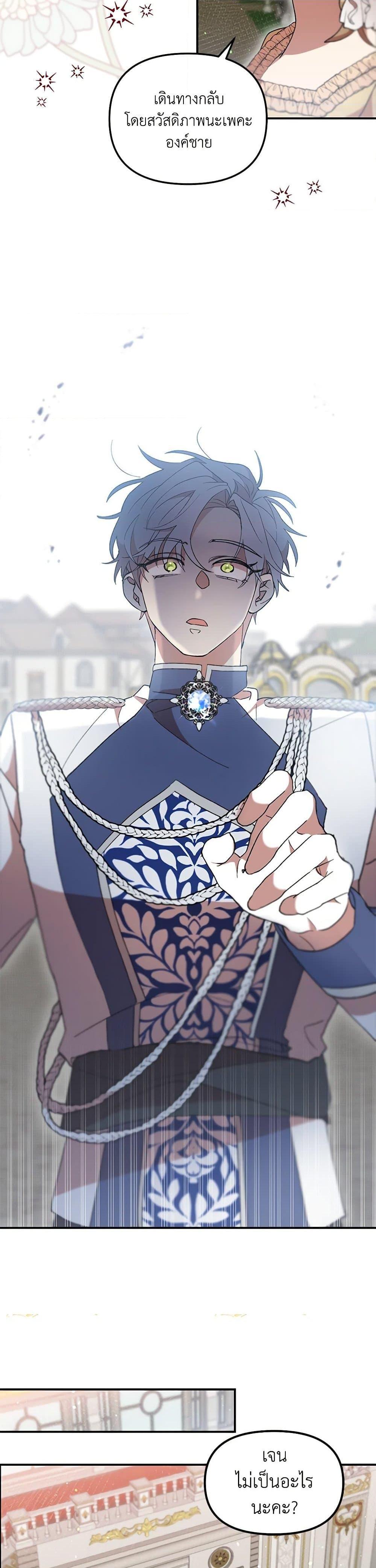 Manga-lc-com อ่านมังงะ อ่านการ์ตูน ออนไลน์ ฟรี I Accidentally Seduced The Male Lead’s Younger Brother ตอนที่ 1 2 3 4 5 6 7 8 9 10 11 12 13 14 ฟรี ไม่มีโฆษณา Manga-lc - อ่าน มังงะ อ่าน การ์ตูน ออนไลน์ อ่านมังงะ ฟรี