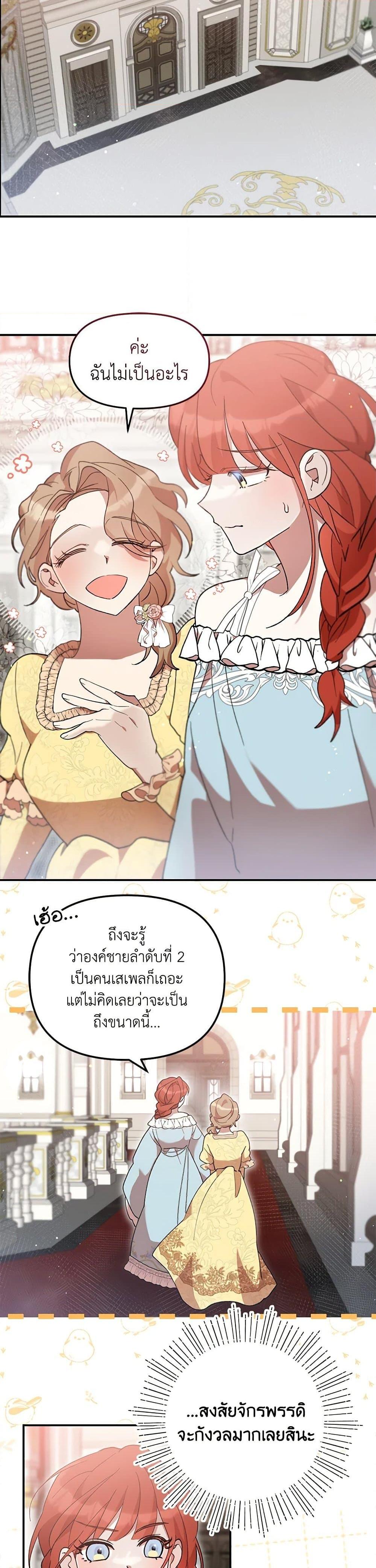 Manga-lc-com อ่านมังงะ อ่านการ์ตูน ออนไลน์ ฟรี I Accidentally Seduced The Male Lead’s Younger Brother ตอนที่ 1 2 3 4 5 6 7 8 9 10 11 12 13 14 ฟรี ไม่มีโฆษณา Manga-lc - อ่าน มังงะ อ่าน การ์ตูน ออนไลน์ อ่านมังงะ ฟรี