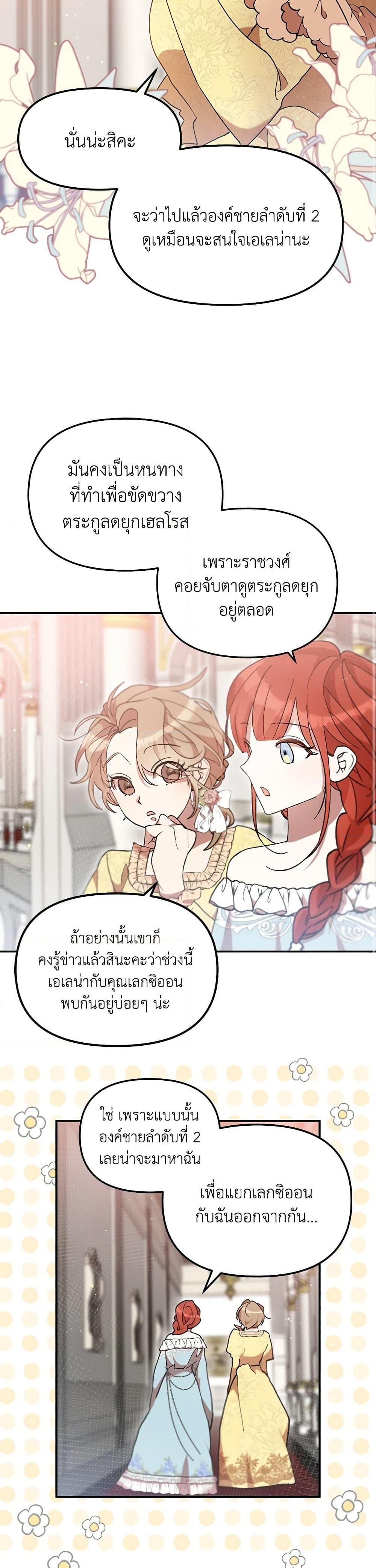 Manga-lc-com อ่านมังงะ อ่านการ์ตูน ออนไลน์ ฟรี I Accidentally Seduced The Male Lead’s Younger Brother ตอนที่ 1 2 3 4 5 6 7 8 9 10 11 12 13 14 ฟรี ไม่มีโฆษณา Manga-lc - อ่าน มังงะ อ่าน การ์ตูน ออนไลน์ อ่านมังงะ ฟรี