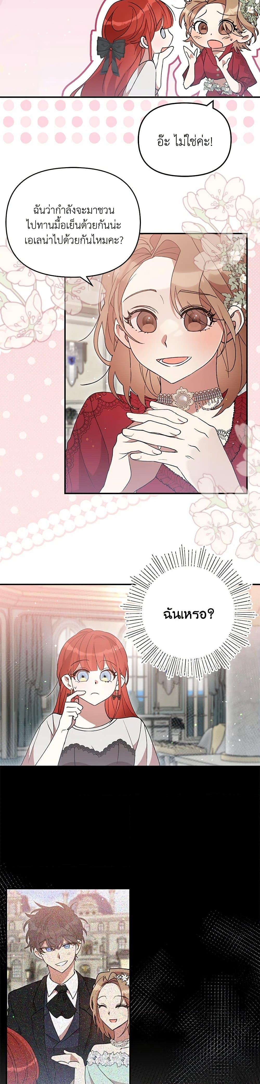 Manga-lc-com อ่านมังงะ อ่านการ์ตูน ออนไลน์ ฟรี I Accidentally Seduced The Male Lead’s Younger Brother ตอนที่ 1 2 3 4 5 6 7 8 9 10 11 12 13 14 ฟรี ไม่มีโฆษณา Manga-lc - อ่าน มังงะ อ่าน การ์ตูน ออนไลน์ อ่านมังงะ ฟรี