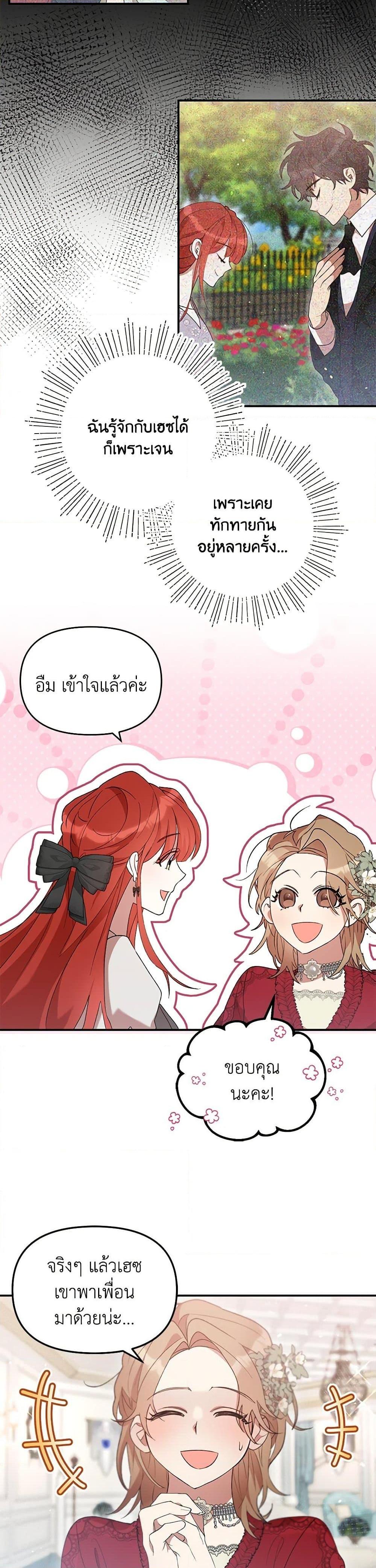 Manga-lc-com อ่านมังงะ อ่านการ์ตูน ออนไลน์ ฟรี I Accidentally Seduced The Male Lead’s Younger Brother ตอนที่ 1 2 3 4 5 6 7 8 9 10 11 12 13 14 ฟรี ไม่มีโฆษณา Manga-lc - อ่าน มังงะ อ่าน การ์ตูน ออนไลน์ อ่านมังงะ ฟรี