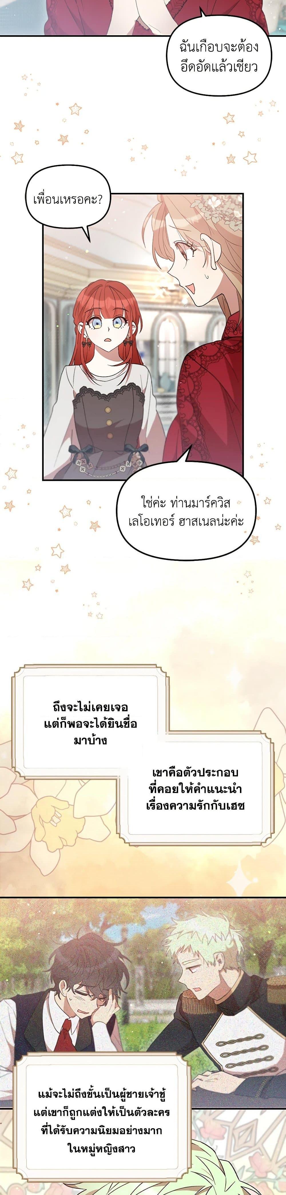 Manga-lc-com อ่านมังงะ อ่านการ์ตูน ออนไลน์ ฟรี I Accidentally Seduced The Male Lead’s Younger Brother ตอนที่ 1 2 3 4 5 6 7 8 9 10 11 12 13 14 ฟรี ไม่มีโฆษณา Manga-lc - อ่าน มังงะ อ่าน การ์ตูน ออนไลน์ อ่านมังงะ ฟรี