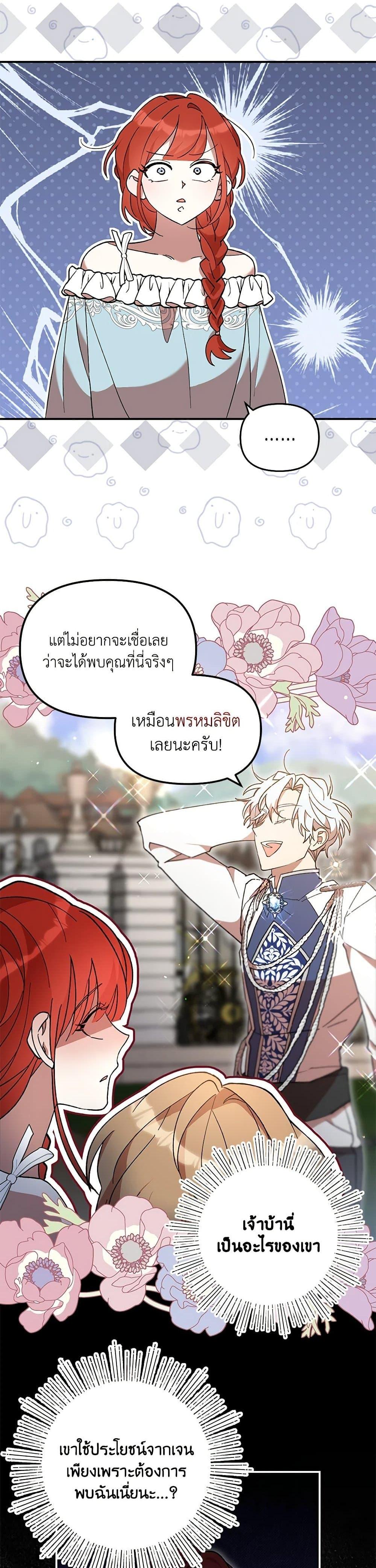 Manga-lc-com อ่านมังงะ อ่านการ์ตูน ออนไลน์ ฟรี I Accidentally Seduced The Male Lead’s Younger Brother ตอนที่ 1 2 3 4 5 6 7 8 9 10 11 12 13 14 ฟรี ไม่มีโฆษณา Manga-lc - อ่าน มังงะ อ่าน การ์ตูน ออนไลน์ อ่านมังงะ ฟรี