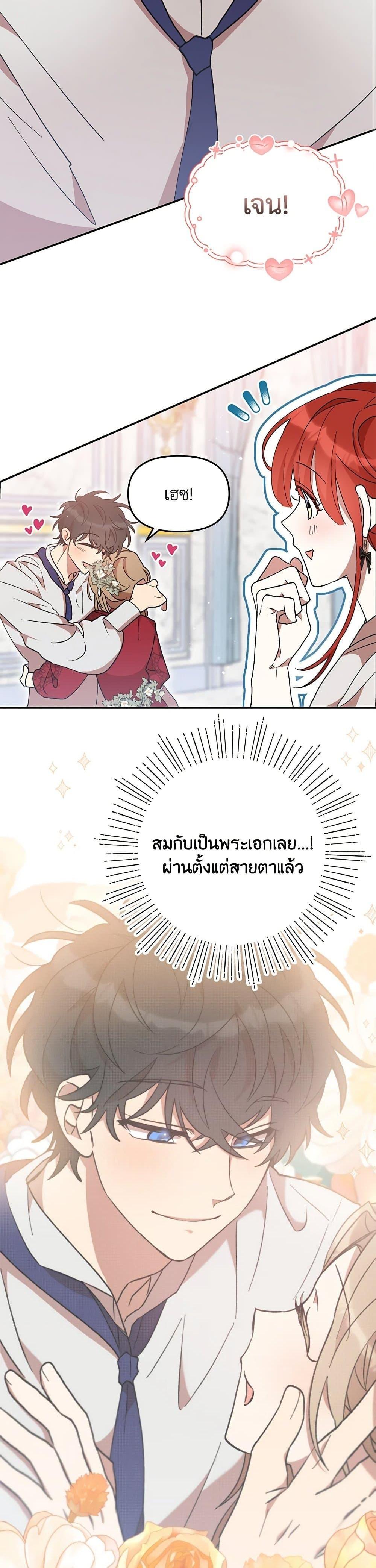 Manga-lc-com อ่านมังงะ อ่านการ์ตูน ออนไลน์ ฟรี I Accidentally Seduced The Male Lead’s Younger Brother ตอนที่ 1 2 3 4 5 6 7 8 9 10 11 12 13 14 ฟรี ไม่มีโฆษณา Manga-lc - อ่าน มังงะ อ่าน การ์ตูน ออนไลน์ อ่านมังงะ ฟรี