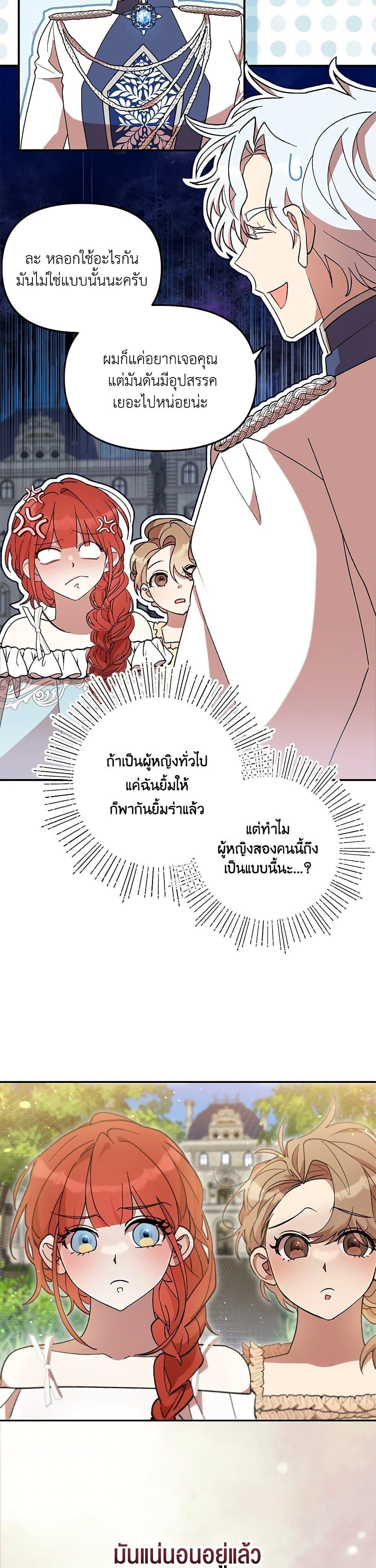 Manga-lc-com อ่านมังงะ อ่านการ์ตูน ออนไลน์ ฟรี I Accidentally Seduced The Male Lead’s Younger Brother ตอนที่ 1 2 3 4 5 6 7 8 9 10 11 12 13 14 ฟรี ไม่มีโฆษณา Manga-lc - อ่าน มังงะ อ่าน การ์ตูน ออนไลน์ อ่านมังงะ ฟรี