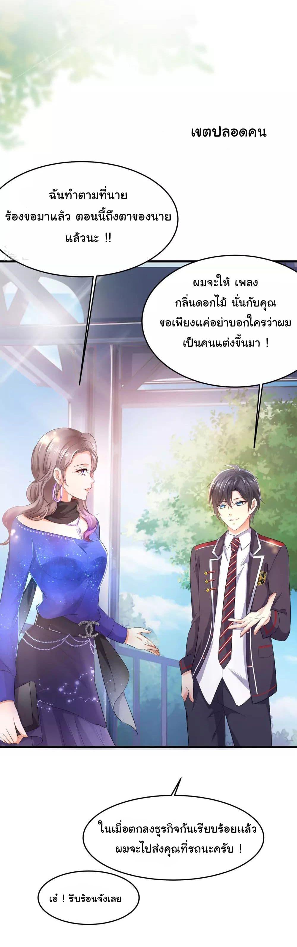 Manga-lc-com อ่านมังงะ อ่านการ์ตูน ออนไลน์ ฟรี Invincible Xueba System ตอนที่ 1 2 3 4 5 6 7 8 9 10 11 12 13 14 ฟรี ไม่มีโฆษณา Manga-lc - อ่าน มังงะ อ่าน การ์ตูน ออนไลน์ อ่านมังงะ ฟรี