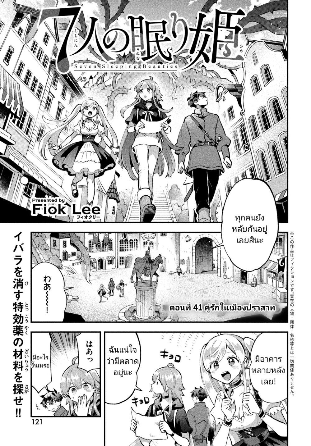 Manga-lc-com อ่านมังงะ อ่านการ์ตูน ออนไลน์ ฟรี 7-Nin no Nemuri Hime ตอนที่ 1 2 3 4 5 6 7 8 9 10 11 12 13 14 ฟรี ไม่มีโฆษณา Manga-lc - อ่าน มังงะ อ่าน การ์ตูน ออนไลน์ อ่านมังงะ ฟรี