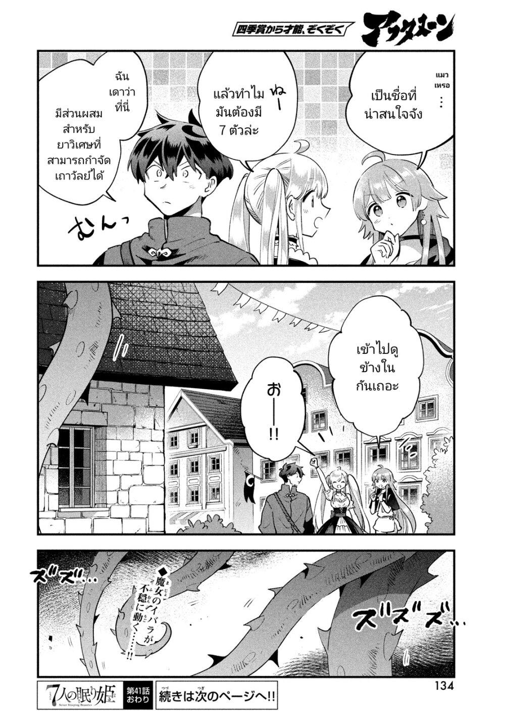 Manga-lc-com อ่านมังงะ อ่านการ์ตูน ออนไลน์ ฟรี 7-Nin no Nemuri Hime ตอนที่ 1 2 3 4 5 6 7 8 9 10 11 12 13 14 ฟรี ไม่มีโฆษณา Manga-lc - อ่าน มังงะ อ่าน การ์ตูน ออนไลน์ อ่านมังงะ ฟรี