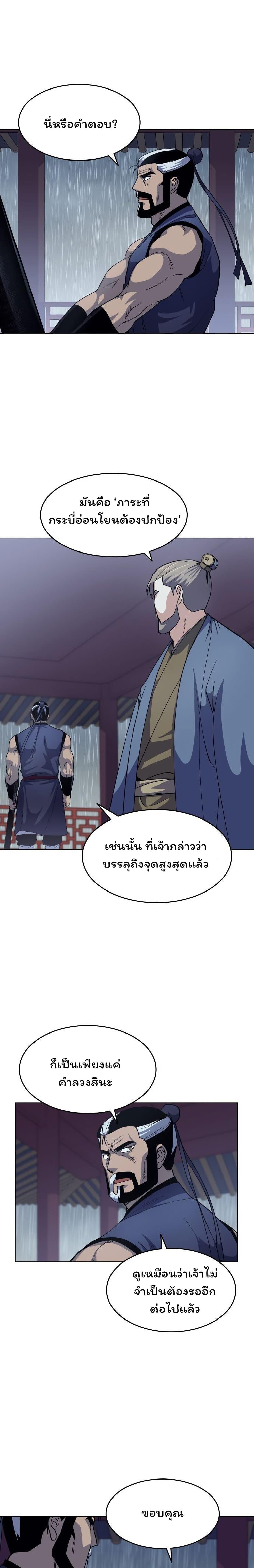 Manga-lc-com อ่านมังงะ อ่านการ์ตูน ออนไลน์ ฟรี Tale of a Scribe Who Retires to the Countryside ตอนที่ 1 2 3 4 5 6 7 8 9 10 11 12 13 14 ฟรี ไม่มีโฆษณา Manga-lc - อ่าน มังงะ อ่าน การ์ตูน ออนไลน์ อ่านมังงะ ฟรี