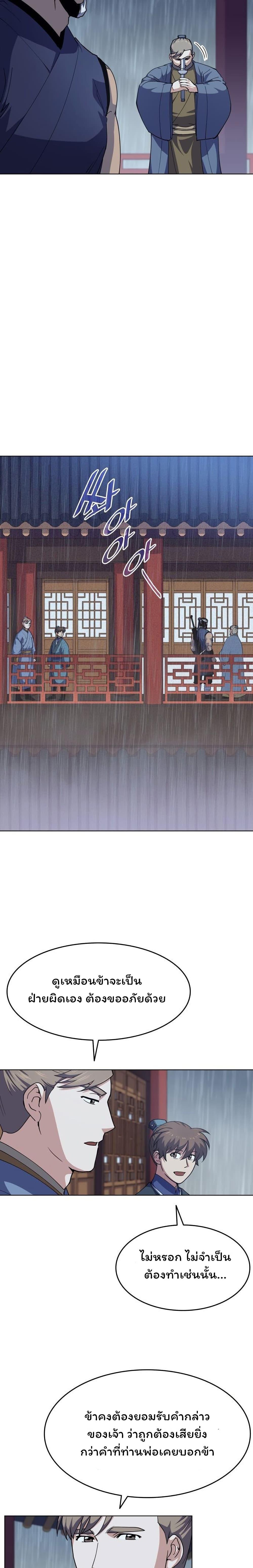 Manga-lc-com อ่านมังงะ อ่านการ์ตูน ออนไลน์ ฟรี Tale of a Scribe Who Retires to the Countryside ตอนที่ 1 2 3 4 5 6 7 8 9 10 11 12 13 14 ฟรี ไม่มีโฆษณา Manga-lc - อ่าน มังงะ อ่าน การ์ตูน ออนไลน์ อ่านมังงะ ฟรี