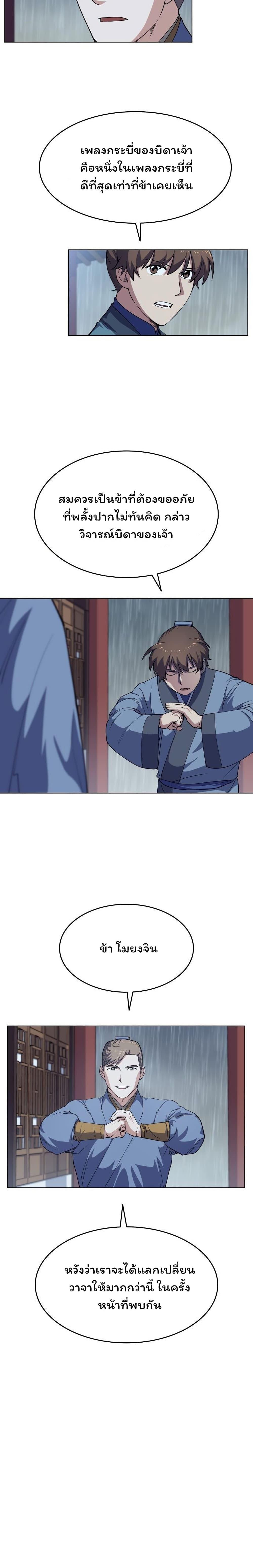 Manga-lc-com อ่านมังงะ อ่านการ์ตูน ออนไลน์ ฟรี Tale of a Scribe Who Retires to the Countryside ตอนที่ 1 2 3 4 5 6 7 8 9 10 11 12 13 14 ฟรี ไม่มีโฆษณา Manga-lc - อ่าน มังงะ อ่าน การ์ตูน ออนไลน์ อ่านมังงะ ฟรี