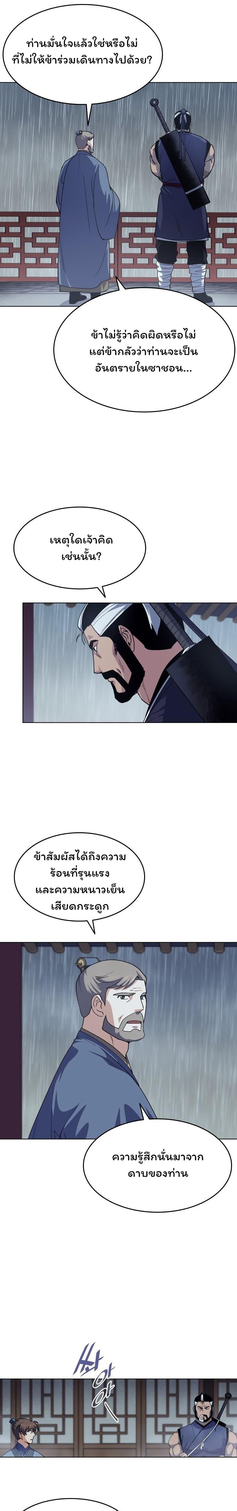 Manga-lc-com อ่านมังงะ อ่านการ์ตูน ออนไลน์ ฟรี Tale of a Scribe Who Retires to the Countryside ตอนที่ 1 2 3 4 5 6 7 8 9 10 11 12 13 14 ฟรี ไม่มีโฆษณา Manga-lc - อ่าน มังงะ อ่าน การ์ตูน ออนไลน์ อ่านมังงะ ฟรี