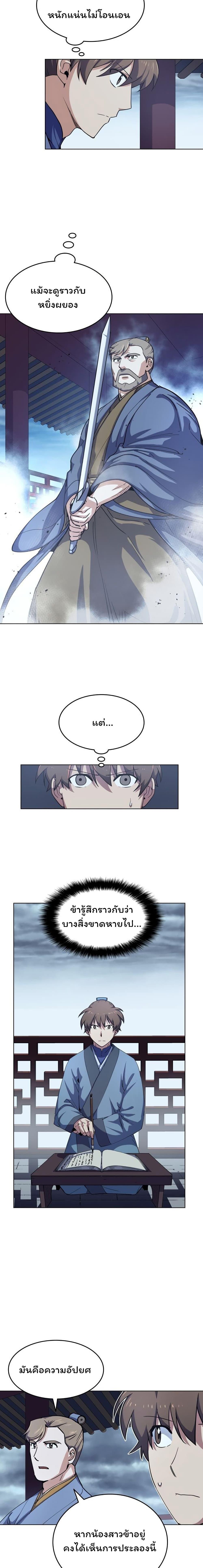 Manga-lc-com อ่านมังงะ อ่านการ์ตูน ออนไลน์ ฟรี Tale of a Scribe Who Retires to the Countryside ตอนที่ 1 2 3 4 5 6 7 8 9 10 11 12 13 14 ฟรี ไม่มีโฆษณา Manga-lc - อ่าน มังงะ อ่าน การ์ตูน ออนไลน์ อ่านมังงะ ฟรี