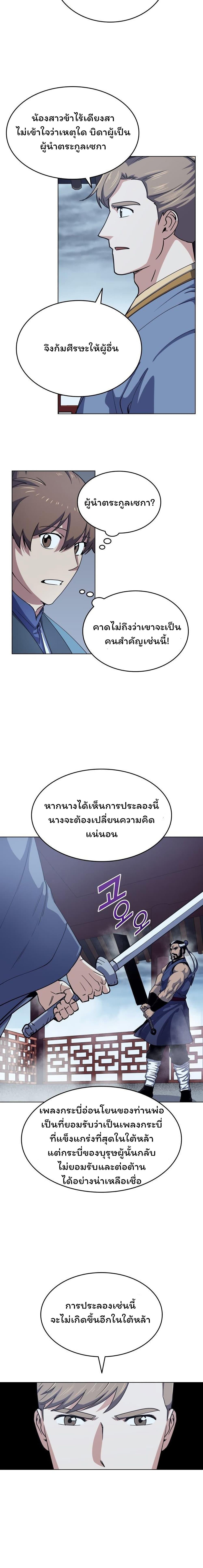 Manga-lc-com อ่านมังงะ อ่านการ์ตูน ออนไลน์ ฟรี Tale of a Scribe Who Retires to the Countryside ตอนที่ 1 2 3 4 5 6 7 8 9 10 11 12 13 14 ฟรี ไม่มีโฆษณา Manga-lc - อ่าน มังงะ อ่าน การ์ตูน ออนไลน์ อ่านมังงะ ฟรี