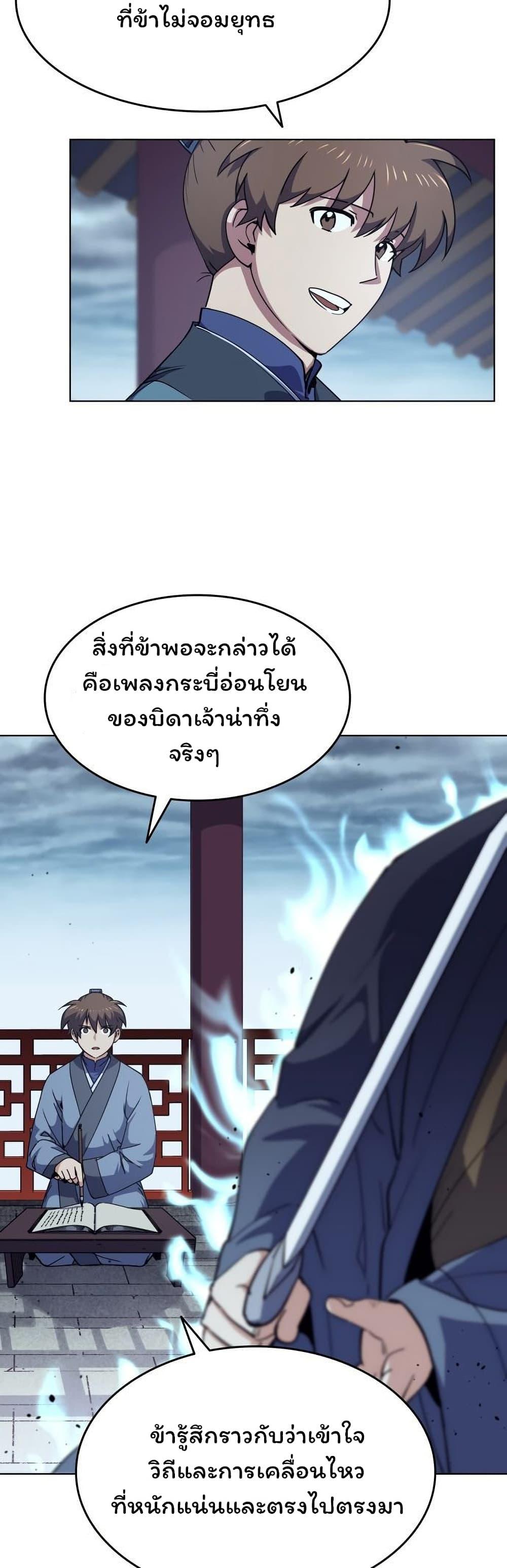 Manga-lc-com อ่านมังงะ อ่านการ์ตูน ออนไลน์ ฟรี Tale of a Scribe Who Retires to the Countryside ตอนที่ 1 2 3 4 5 6 7 8 9 10 11 12 13 14 ฟรี ไม่มีโฆษณา Manga-lc - อ่าน มังงะ อ่าน การ์ตูน ออนไลน์ อ่านมังงะ ฟรี