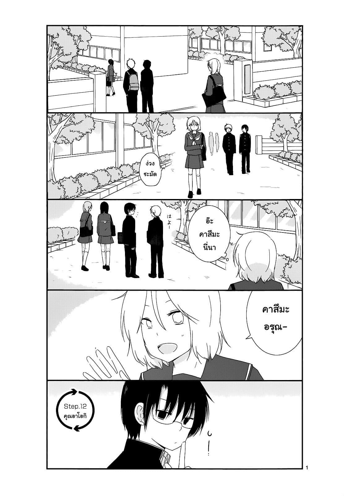 Manga-lc-com อ่านมังงะ อ่านการ์ตูน ออนไลน์ ฟรี Shishunki Bitter Change ตอนที่ 1 2 3 4 5 6 7 8 9 10 11 12 13 14 ฟรี ไม่มีโฆษณา Manga-lc - อ่าน มังงะ อ่าน การ์ตูน ออนไลน์ อ่านมังงะ ฟรี