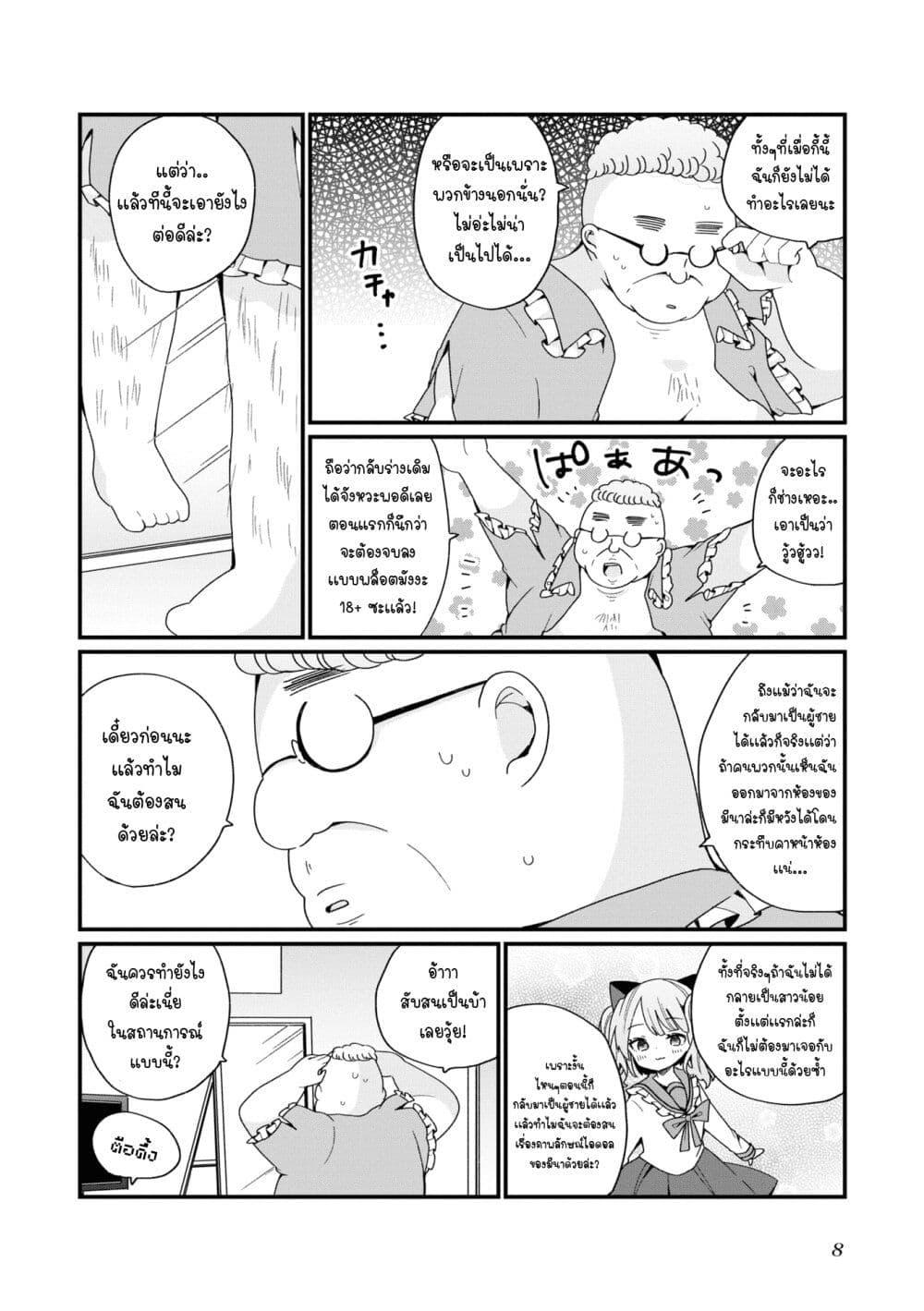 Manga-lc-com อ่านมังงะ อ่านการ์ตูน ออนไลน์ ฟรี Bishoujo-ka shita Oji-san dakedo, Gachikoisarete Komattemasu ตอนที่ 1 2 3 4 5 6 7 8 9 10 11 12 13 14 ฟรี ไม่มีโฆษณา Manga-lc - อ่าน มังงะ อ่าน การ์ตูน ออนไลน์ อ่านมังงะ ฟรี