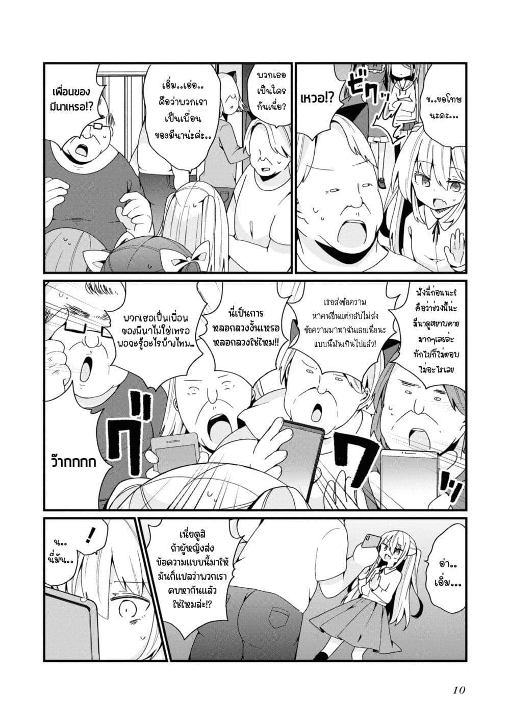 Manga-lc-com อ่านมังงะ อ่านการ์ตูน ออนไลน์ ฟรี Bishoujo-ka shita Oji-san dakedo, Gachikoisarete Komattemasu ตอนที่ 1 2 3 4 5 6 7 8 9 10 11 12 13 14 ฟรี ไม่มีโฆษณา Manga-lc - อ่าน มังงะ อ่าน การ์ตูน ออนไลน์ อ่านมังงะ ฟรี