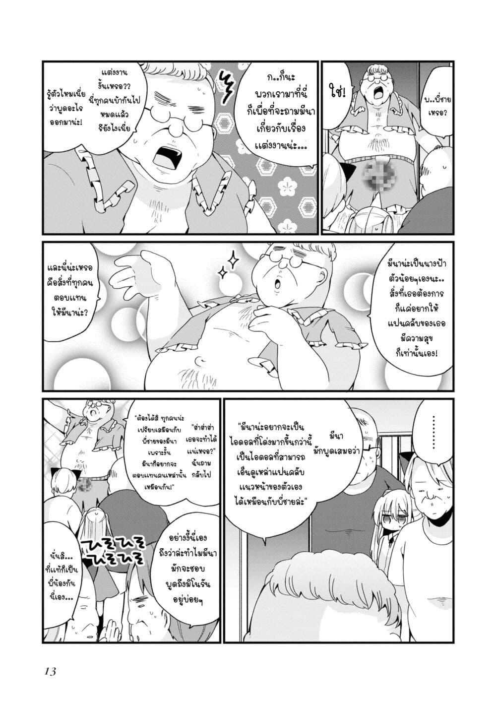 Manga-lc-com อ่านมังงะ อ่านการ์ตูน ออนไลน์ ฟรี Bishoujo-ka shita Oji-san dakedo, Gachikoisarete Komattemasu ตอนที่ 1 2 3 4 5 6 7 8 9 10 11 12 13 14 ฟรี ไม่มีโฆษณา Manga-lc - อ่าน มังงะ อ่าน การ์ตูน ออนไลน์ อ่านมังงะ ฟรี