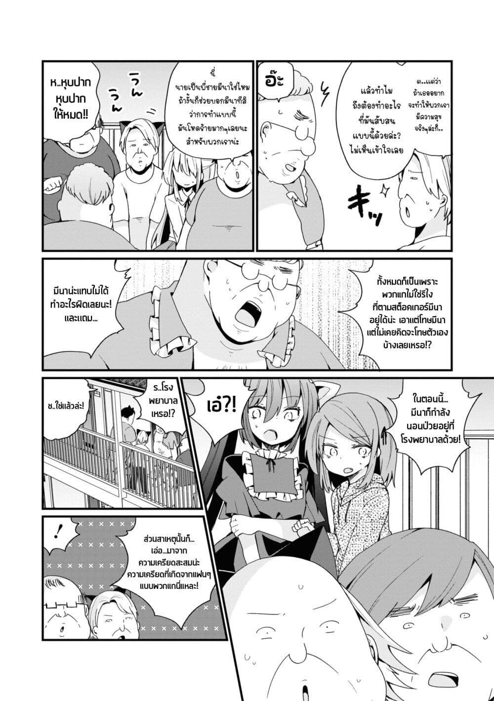 Manga-lc-com อ่านมังงะ อ่านการ์ตูน ออนไลน์ ฟรี Bishoujo-ka shita Oji-san dakedo, Gachikoisarete Komattemasu ตอนที่ 1 2 3 4 5 6 7 8 9 10 11 12 13 14 ฟรี ไม่มีโฆษณา Manga-lc - อ่าน มังงะ อ่าน การ์ตูน ออนไลน์ อ่านมังงะ ฟรี