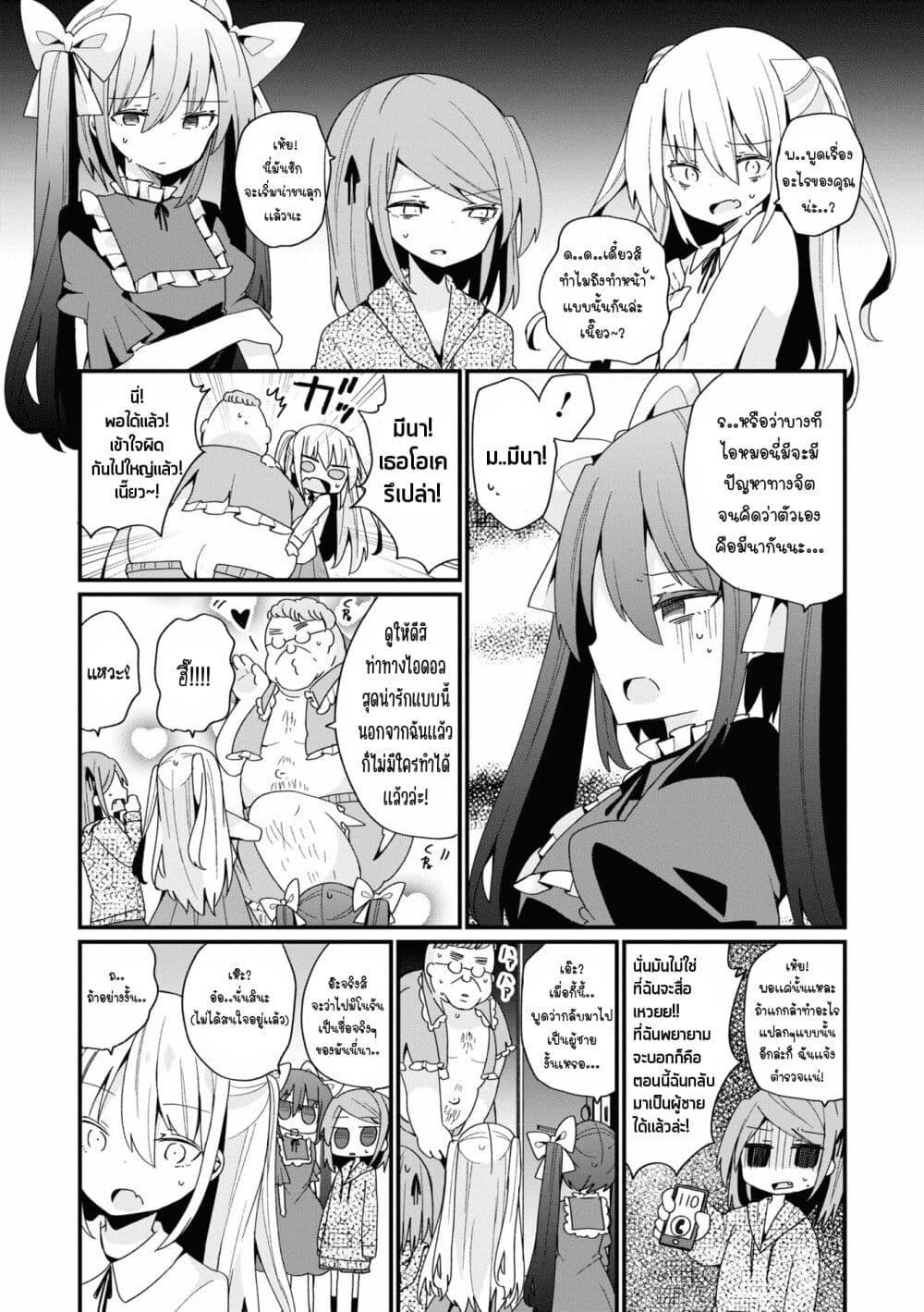Manga-lc-com อ่านมังงะ อ่านการ์ตูน ออนไลน์ ฟรี Bishoujo-ka shita Oji-san dakedo, Gachikoisarete Komattemasu ตอนที่ 1 2 3 4 5 6 7 8 9 10 11 12 13 14 ฟรี ไม่มีโฆษณา Manga-lc - อ่าน มังงะ อ่าน การ์ตูน ออนไลน์ อ่านมังงะ ฟรี