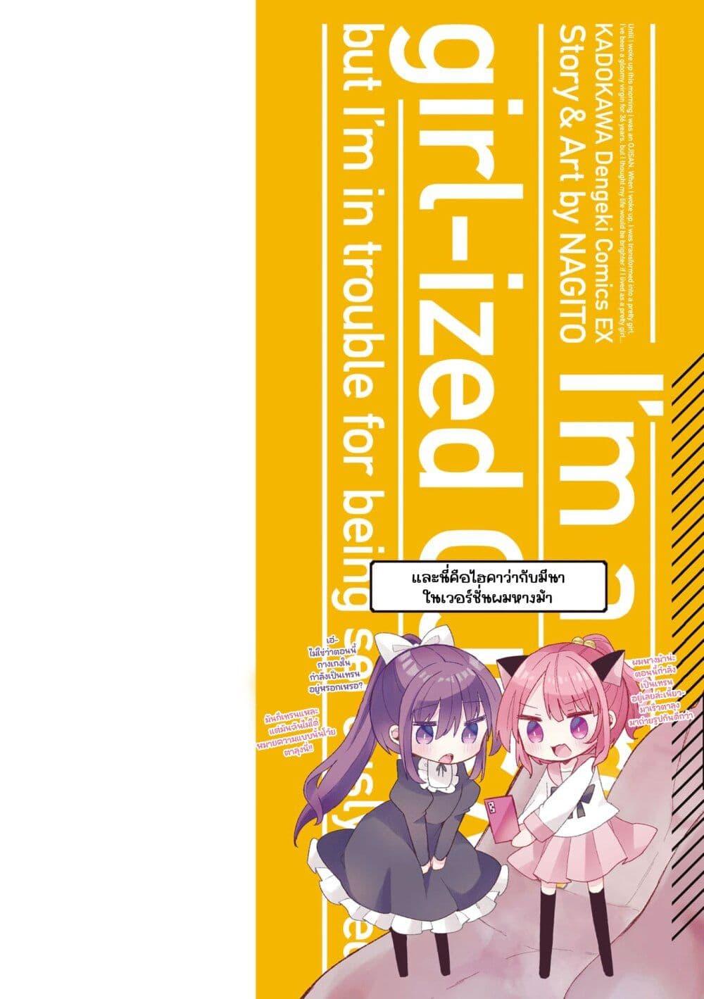 Manga-lc-com อ่านมังงะ อ่านการ์ตูน ออนไลน์ ฟรี Bishoujo-ka shita Oji-san dakedo, Gachikoisarete Komattemasu ตอนที่ 1 2 3 4 5 6 7 8 9 10 11 12 13 14 ฟรี ไม่มีโฆษณา Manga-lc - อ่าน มังงะ อ่าน การ์ตูน ออนไลน์ อ่านมังงะ ฟรี