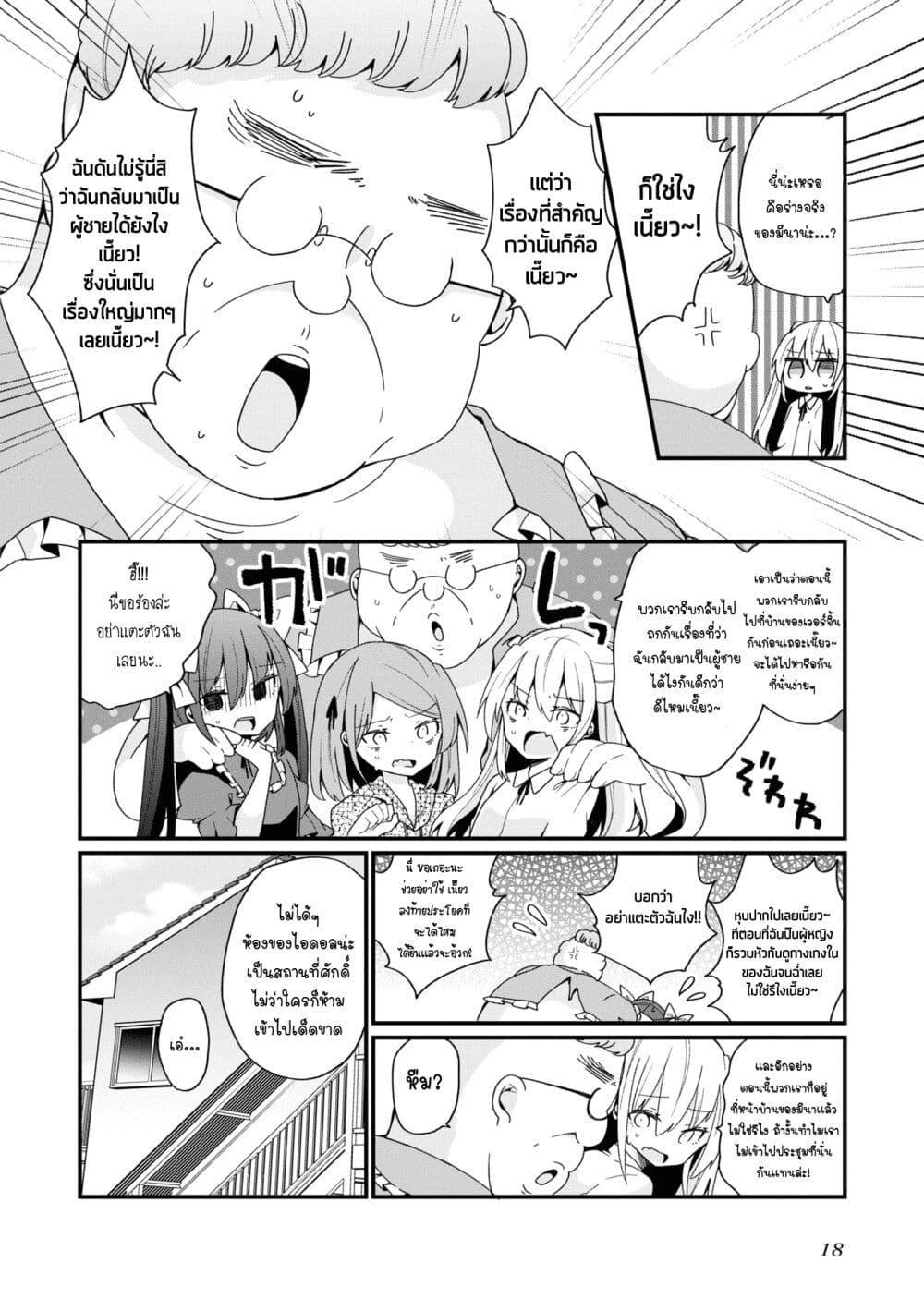 Manga-lc-com อ่านมังงะ อ่านการ์ตูน ออนไลน์ ฟรี Bishoujo-ka shita Oji-san dakedo, Gachikoisarete Komattemasu ตอนที่ 1 2 3 4 5 6 7 8 9 10 11 12 13 14 ฟรี ไม่มีโฆษณา Manga-lc - อ่าน มังงะ อ่าน การ์ตูน ออนไลน์ อ่านมังงะ ฟรี