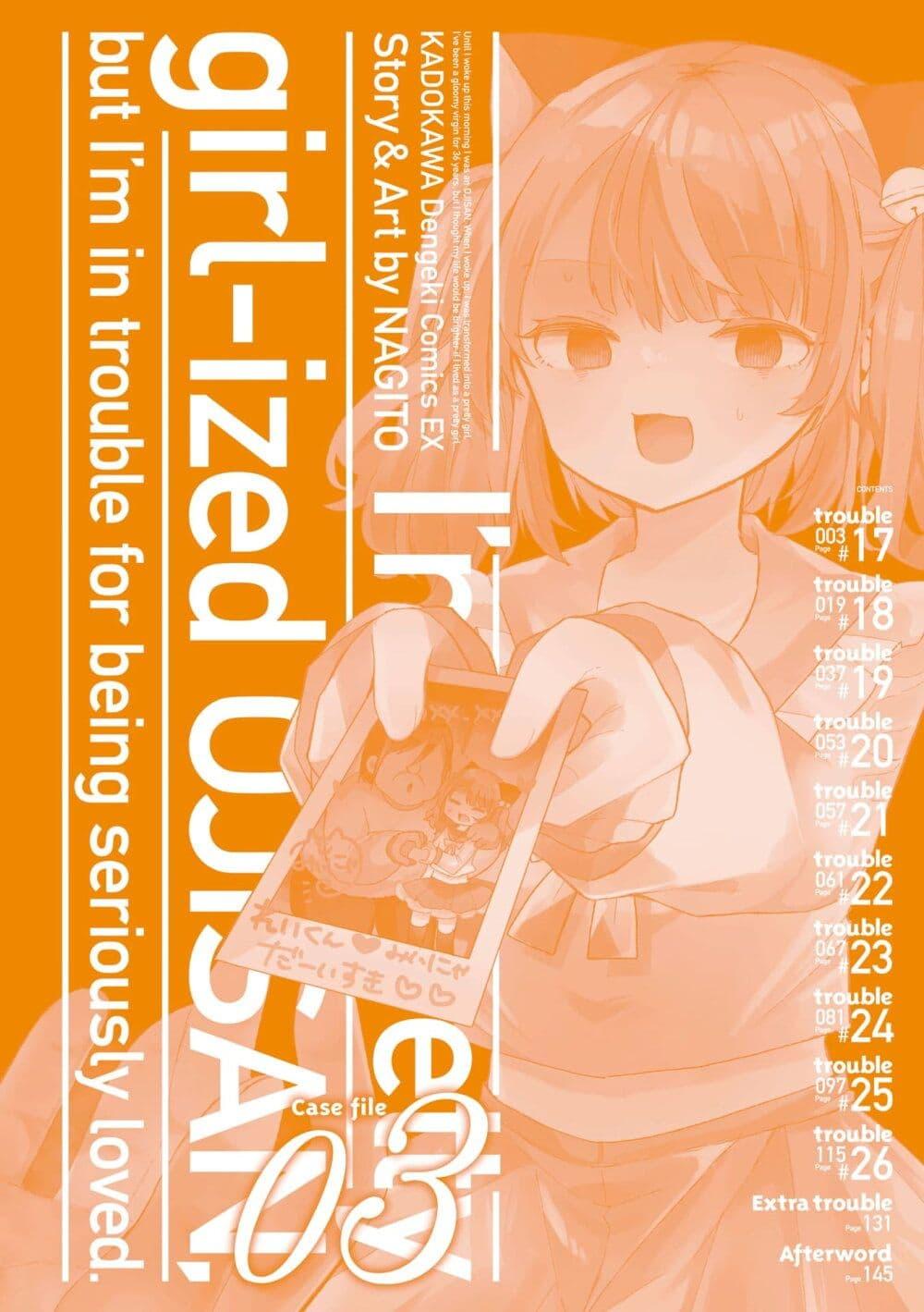 Manga-lc-com อ่านมังงะ อ่านการ์ตูน ออนไลน์ ฟรี Bishoujo-ka shita Oji-san dakedo, Gachikoisarete Komattemasu ตอนที่ 1 2 3 4 5 6 7 8 9 10 11 12 13 14 ฟรี ไม่มีโฆษณา Manga-lc - อ่าน มังงะ อ่าน การ์ตูน ออนไลน์ อ่านมังงะ ฟรี