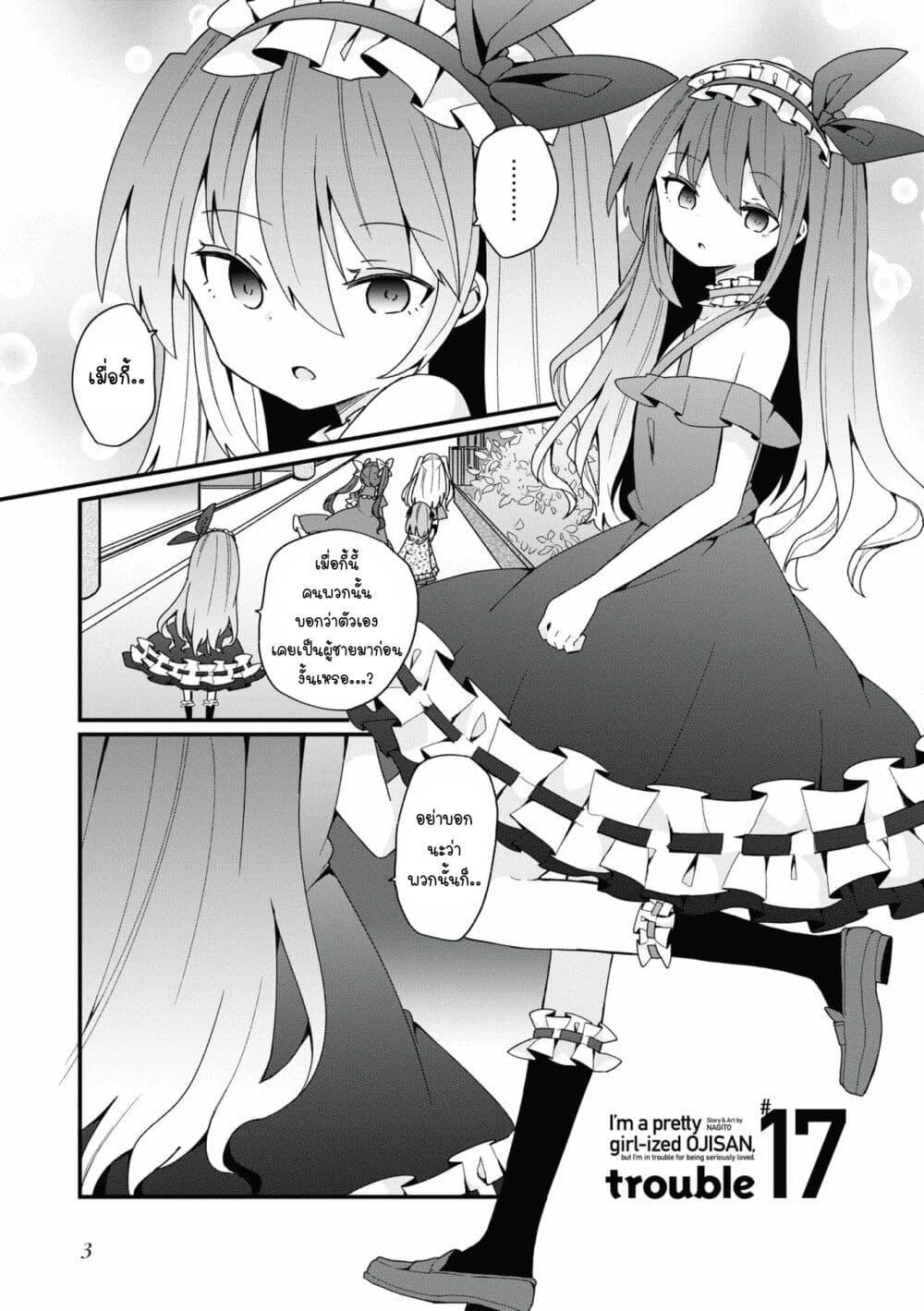 Manga-lc-com อ่านมังงะ อ่านการ์ตูน ออนไลน์ ฟรี Bishoujo-ka shita Oji-san dakedo, Gachikoisarete Komattemasu ตอนที่ 1 2 3 4 5 6 7 8 9 10 11 12 13 14 ฟรี ไม่มีโฆษณา Manga-lc - อ่าน มังงะ อ่าน การ์ตูน ออนไลน์ อ่านมังงะ ฟรี