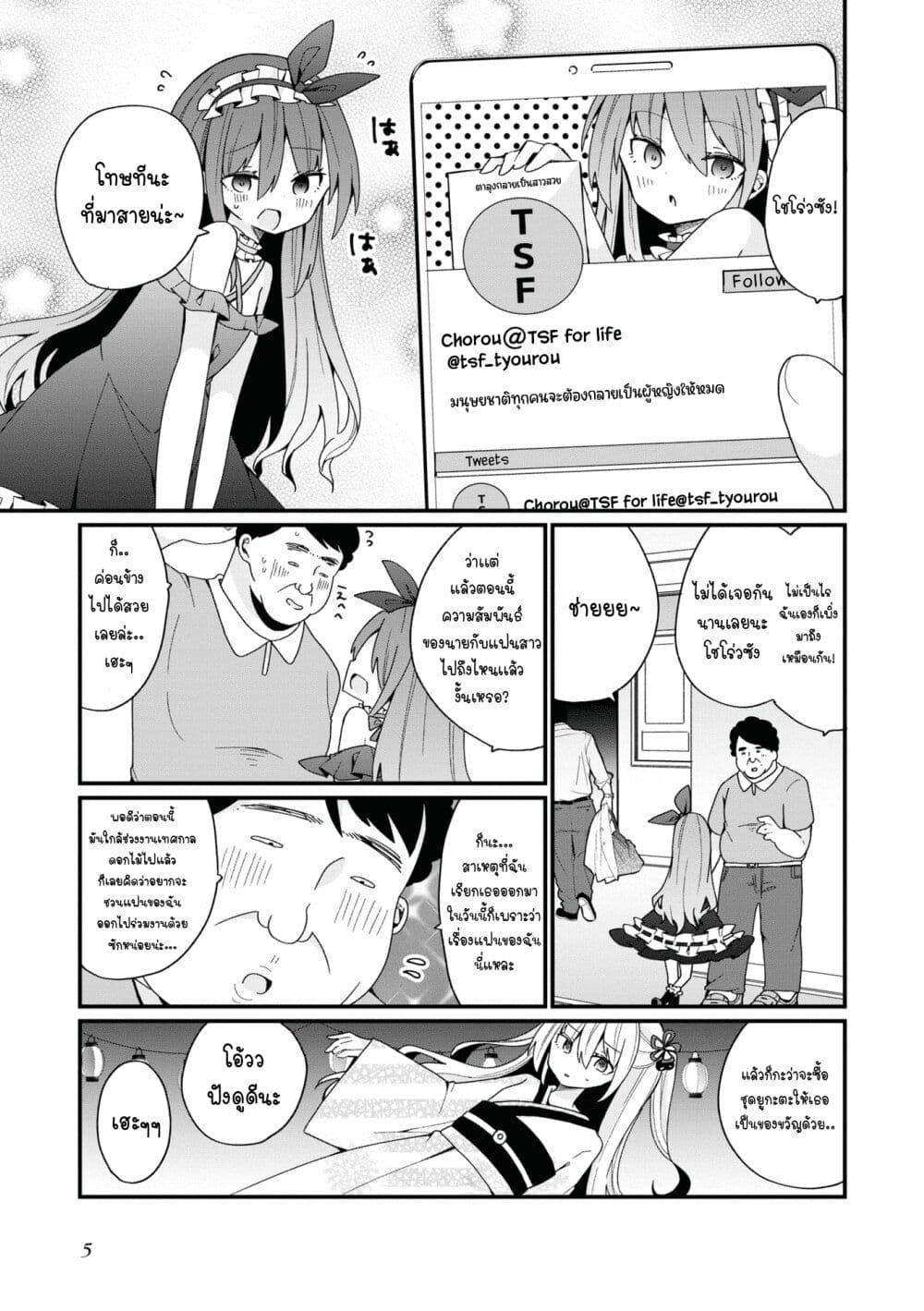 Manga-lc-com อ่านมังงะ อ่านการ์ตูน ออนไลน์ ฟรี Bishoujo-ka shita Oji-san dakedo, Gachikoisarete Komattemasu ตอนที่ 1 2 3 4 5 6 7 8 9 10 11 12 13 14 ฟรี ไม่มีโฆษณา Manga-lc - อ่าน มังงะ อ่าน การ์ตูน ออนไลน์ อ่านมังงะ ฟรี