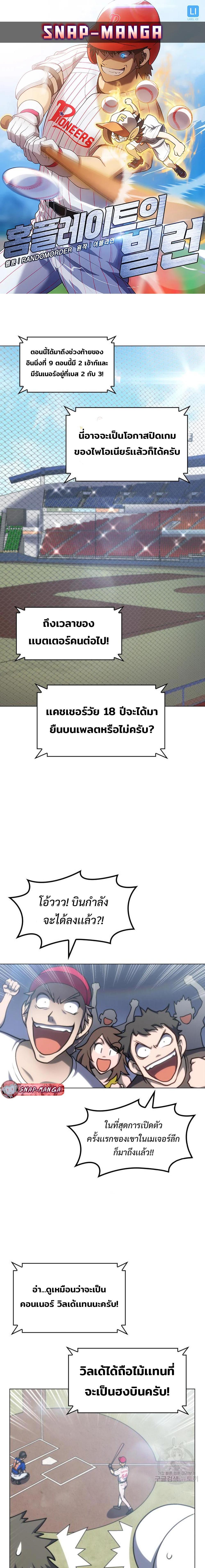 Manga-lc-com อ่านมังงะ อ่านการ์ตูน ออนไลน์ ฟรี Home Plate Villain ตอนที่ 1 2 3 4 5 6 7 8 9 10 11 12 13 14 ฟรี ไม่มีโฆษณา Manga-lc - อ่าน มังงะ อ่าน การ์ตูน ออนไลน์ อ่านมังงะ ฟรี