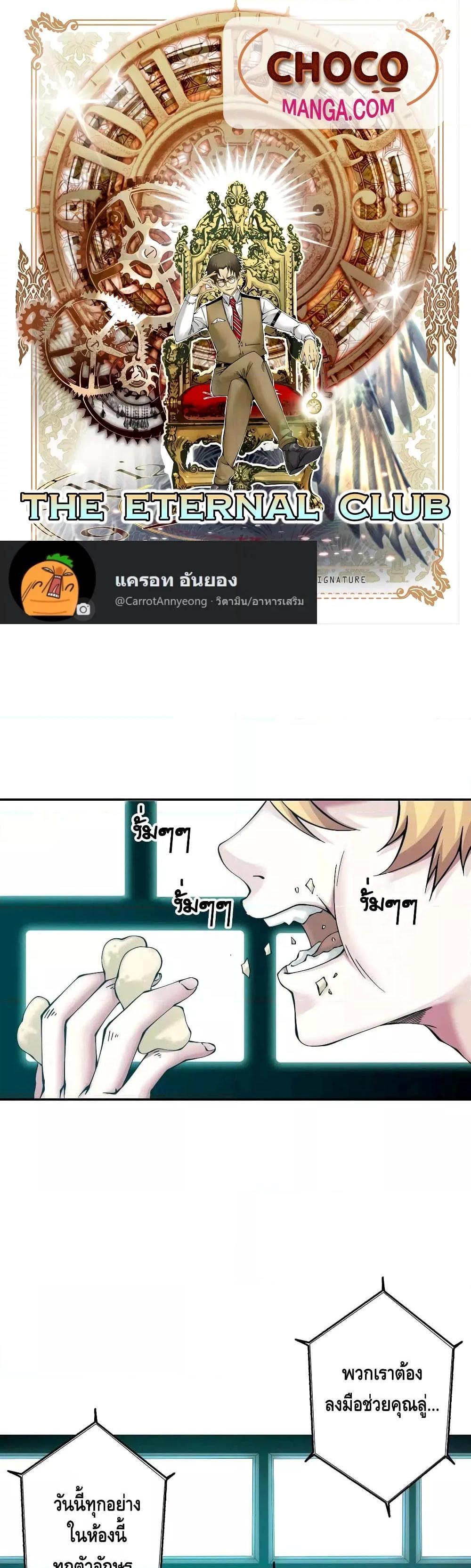 Manga-lc-com อ่านมังงะ อ่านการ์ตูน ออนไลน์ ฟรี TheEternalClu ตอนที่ 1 2 3 4 5 6 7 8 9 10 11 12 13 14 ฟรี ไม่มีโฆษณา Manga-lc - อ่าน มังงะ อ่าน การ์ตูน ออนไลน์ อ่านมังงะ ฟรี
