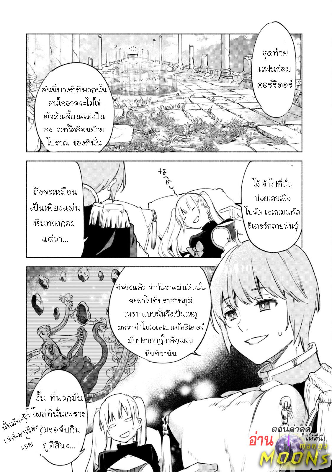 Manga-lc-com อ่านมังงะ อ่านการ์ตูน ออนไลน์ ฟรี Kenja no Deshi wo Nanoru Kenja ตอนที่ 1 2 3 4 5 6 7 8 9 10 11 12 13 14 ฟรี ไม่มีโฆษณา Manga-lc - อ่าน มังงะ อ่าน การ์ตูน ออนไลน์ อ่านมังงะ ฟรี