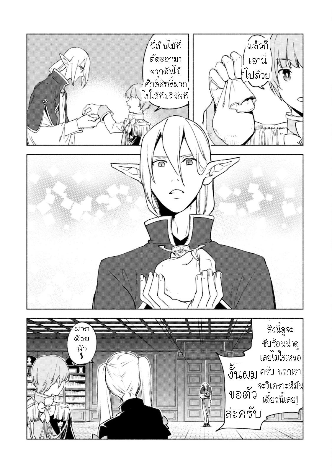 Manga-lc-com อ่านมังงะ อ่านการ์ตูน ออนไลน์ ฟรี Kenja no Deshi wo Nanoru Kenja ตอนที่ 1 2 3 4 5 6 7 8 9 10 11 12 13 14 ฟรี ไม่มีโฆษณา Manga-lc - อ่าน มังงะ อ่าน การ์ตูน ออนไลน์ อ่านมังงะ ฟรี