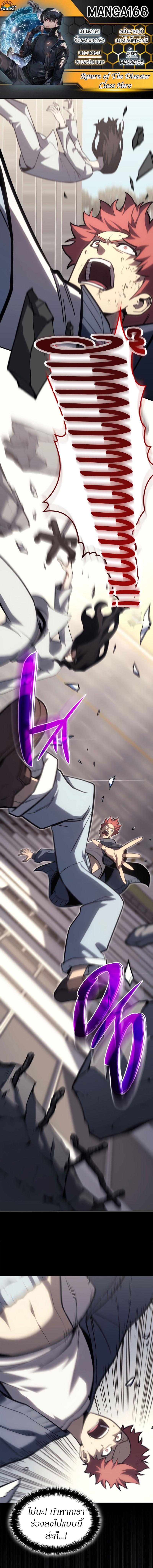 Manga-lc-com อ่านมังงะ อ่านการ์ตูน ออนไลน์ ฟรี The Return of The Disaster-Class Hero ตอนที่ 1 2 3 4 5 6 7 8 9 10 11 12 13 14 ฟรี ไม่มีโฆษณา Manga-lc - อ่าน มังงะ อ่าน การ์ตูน ออนไลน์ อ่านมังงะ ฟรี