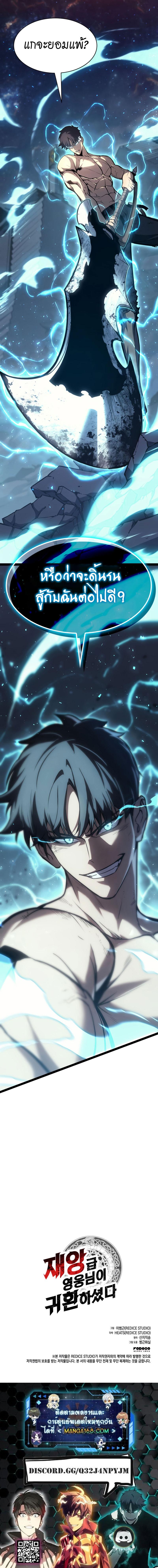 Manga-lc-com อ่านมังงะ อ่านการ์ตูน ออนไลน์ ฟรี The Return of The Disaster-Class Hero ตอนที่ 1 2 3 4 5 6 7 8 9 10 11 12 13 14 ฟรี ไม่มีโฆษณา Manga-lc - อ่าน มังงะ อ่าน การ์ตูน ออนไลน์ อ่านมังงะ ฟรี