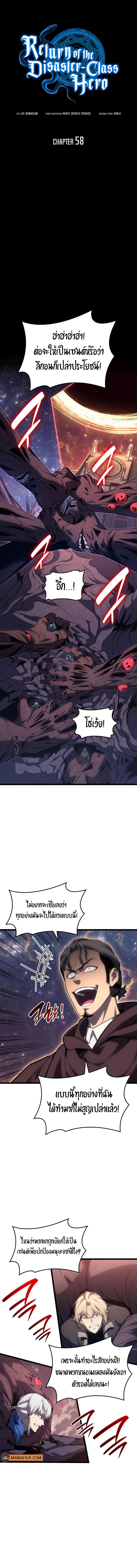 Manga-lc-com อ่านมังงะ อ่านการ์ตูน ออนไลน์ ฟรี The Return of The Disaster-Class Hero ตอนที่ 1 2 3 4 5 6 7 8 9 10 11 12 13 14 ฟรี ไม่มีโฆษณา Manga-lc - อ่าน มังงะ อ่าน การ์ตูน ออนไลน์ อ่านมังงะ ฟรี