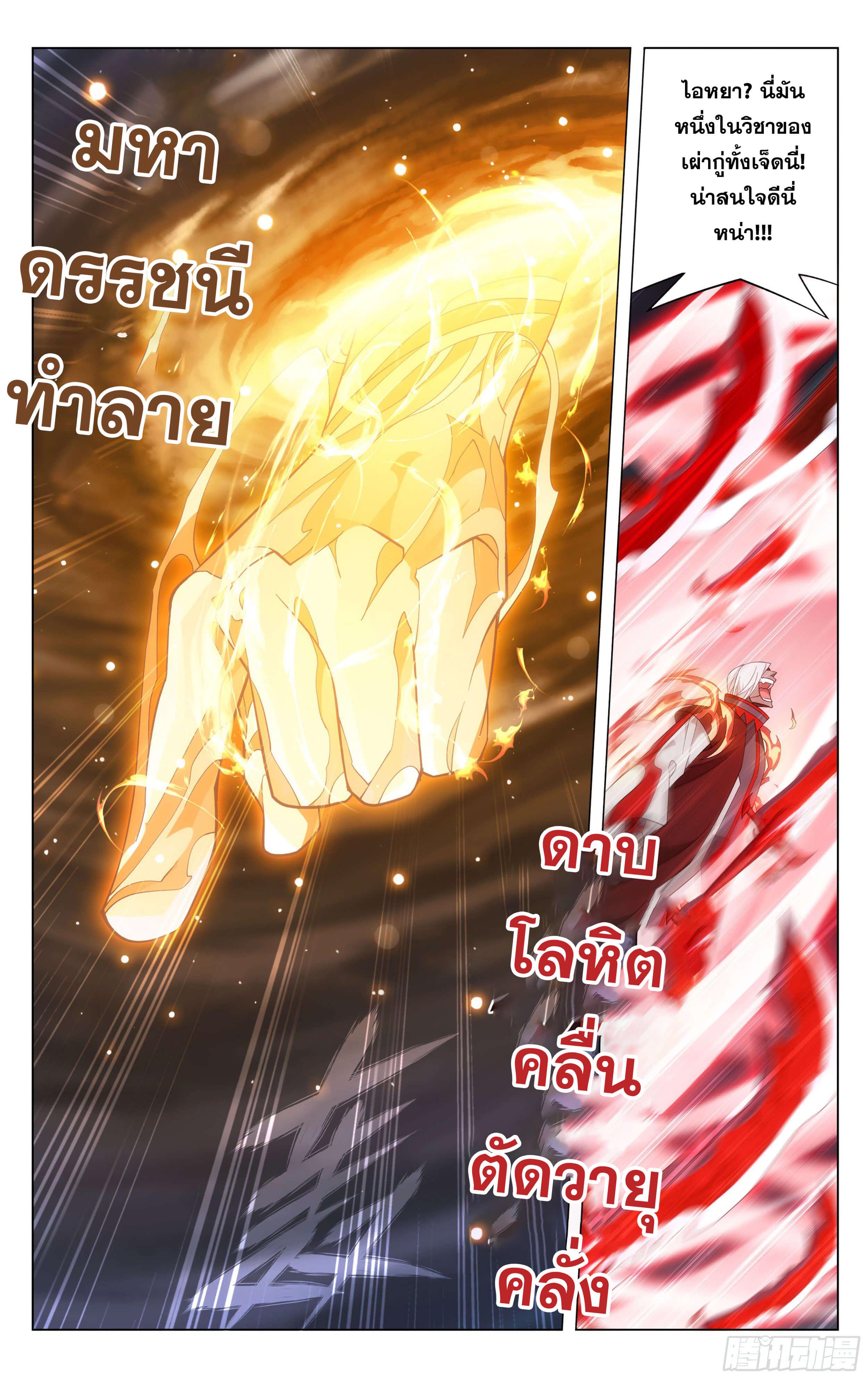 Manga-lc-com อ่านมังงะ อ่านการ์ตูน ออนไลน์ ฟรี Doupo Cangqiong ตอนที่ 1 2 3 4 5 6 7 8 9 10 11 12 13 14 ฟรี ไม่มีโฆษณา Manga-lc - อ่าน มังงะ อ่าน การ์ตูน ออนไลน์ อ่านมังงะ ฟรี