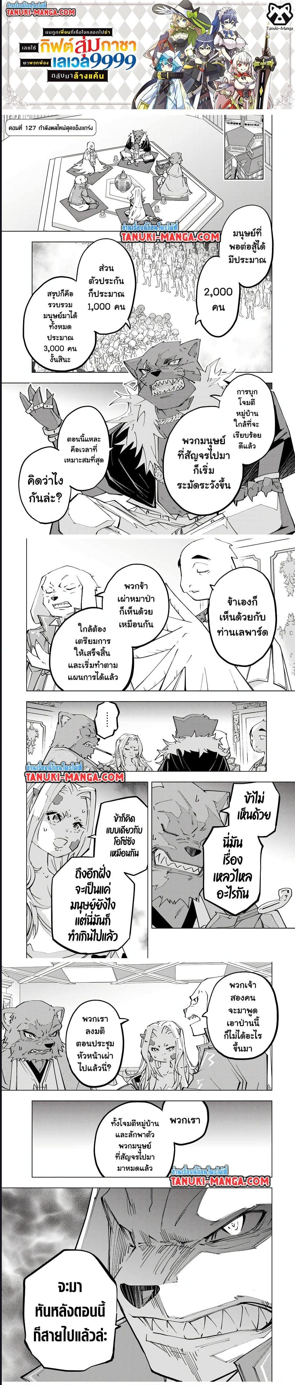 Manga-lc-com อ่านมังงะ อ่านการ์ตูน ออนไลน์ ฟรี Shinjiteita Nakama Tachi Ni Dungeon Okuchi De Korosare Kaketa ga Gift 『Mugen Gacha』 De Level 9999 No Nakama Tachi Wo Te Ni Irete Moto Party Member To Sekai Ni Fukushu & 『Zama A!』 Shimasu! ตอนที่ 1 2 3 4 5 6 7 8 9 10 11 12 13 14 ฟรี ไม่มีโฆษณา Manga-lc - อ่าน มังงะ อ่าน การ์ตูน ออนไลน์ อ่านมังงะ ฟรี