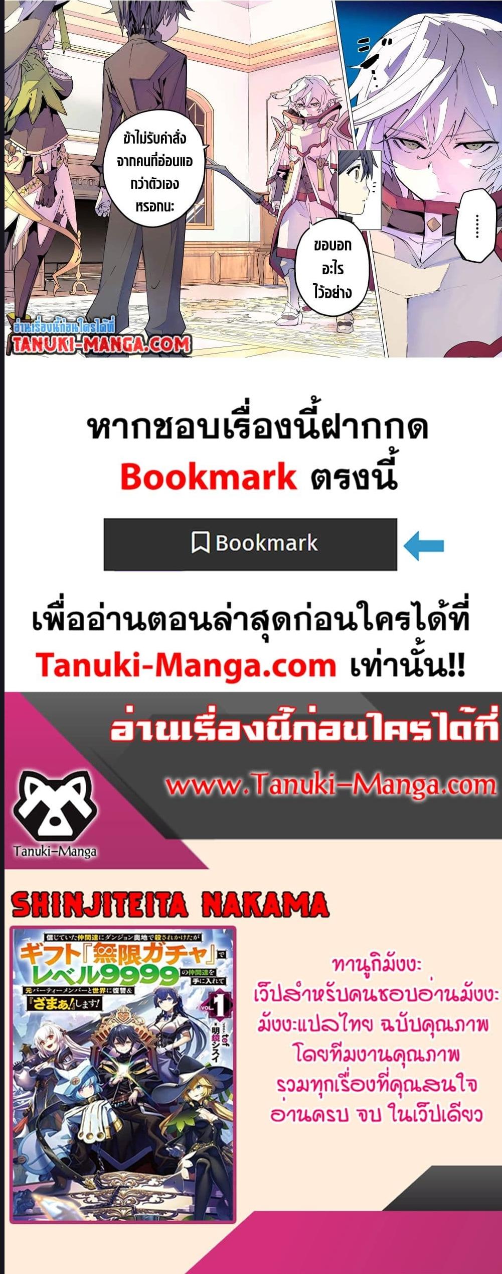 Manga-lc-com อ่านมังงะ อ่านการ์ตูน ออนไลน์ ฟรี Shinjiteita Nakama Tachi Ni Dungeon Okuchi De Korosare Kaketa ga Gift 『Mugen Gacha』 De Level 9999 No Nakama Tachi Wo Te Ni Irete Moto Party Member To Sekai Ni Fukushu & 『Zama A!』 Shimasu! ตอนที่ 1 2 3 4 5 6 7 8 9 10 11 12 13 14 ฟรี ไม่มีโฆษณา Manga-lc - อ่าน มังงะ อ่าน การ์ตูน ออนไลน์ อ่านมังงะ ฟรี